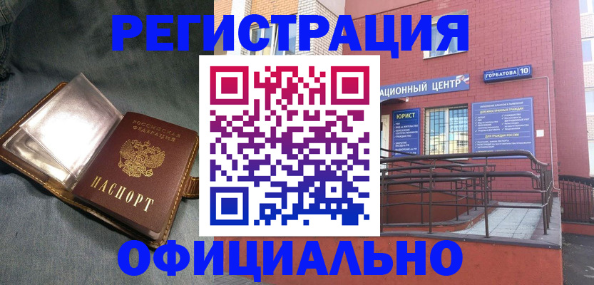 прописка в квартире в Острогожске