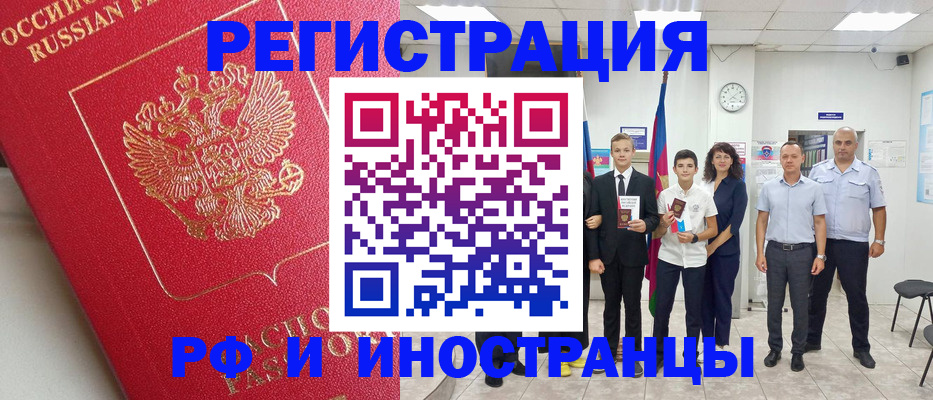 временная регистрация купить в Острогожске