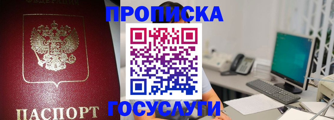 временная регистрация госуслуги в Острогожске
